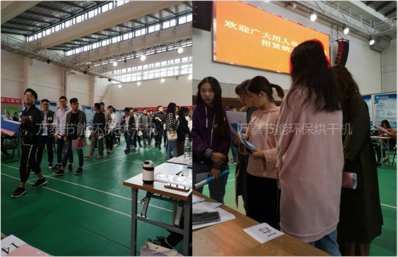 招聘现场